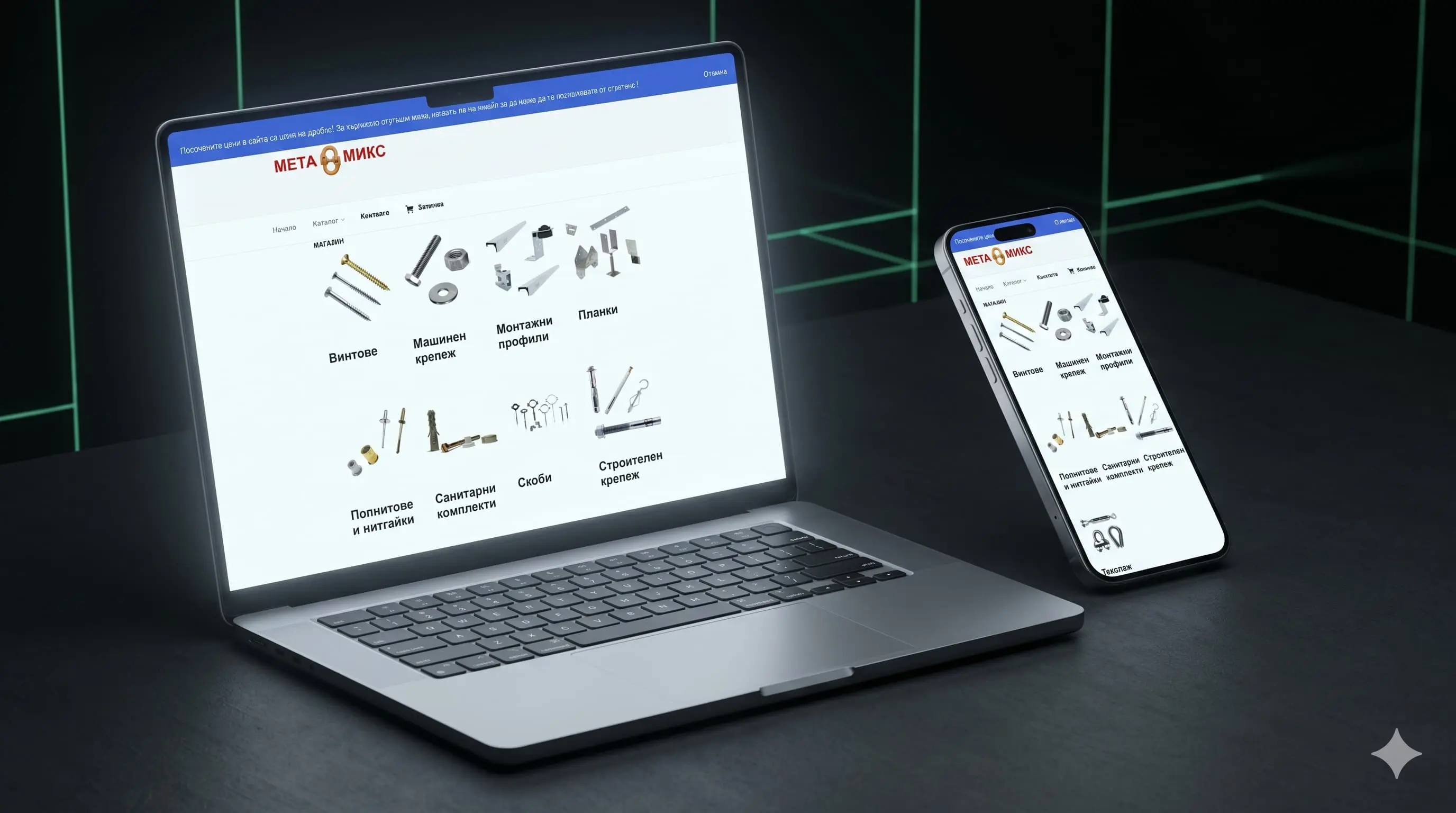 Metamix – B2B/B2C Hardware Store