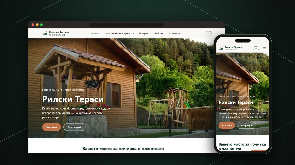 Rilski Terasi – guest house website